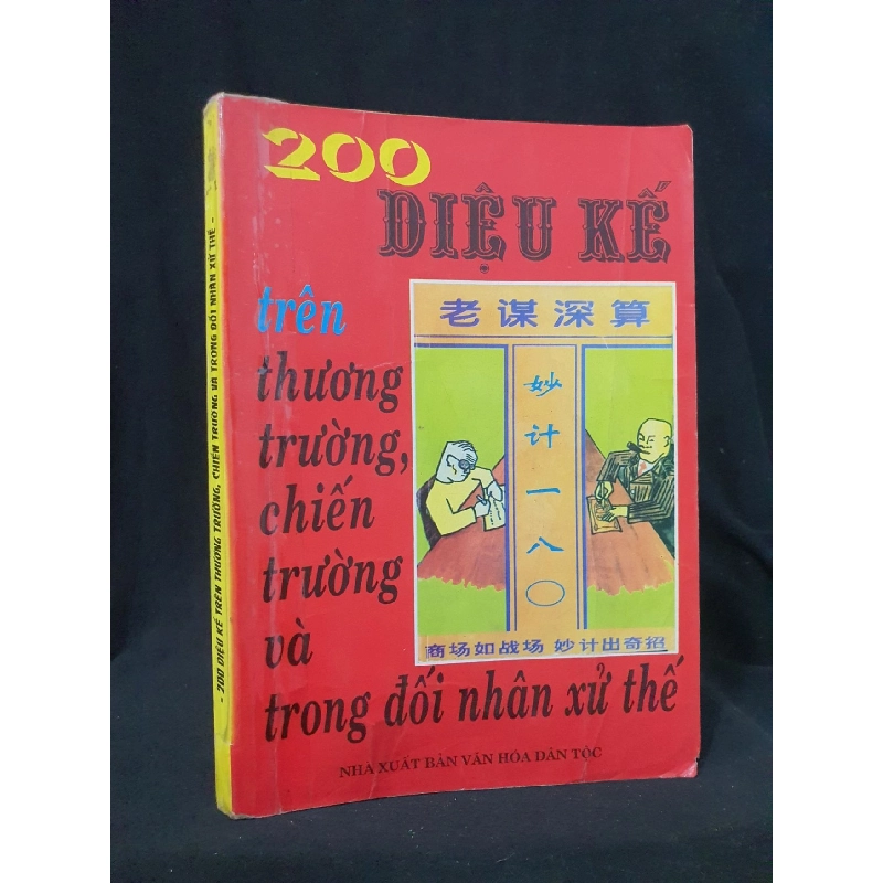 200 diệu kế trên thương trường , chiến trường và trong đối nhân xử thế mới 50% 2000 -HCM205 Dịch giả Vũ Phong tạo SÁCH KỸ NĂNG 914623