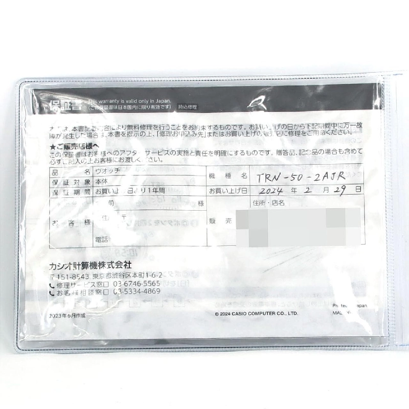 Đồng hồ sóng radio Casio CasioTron LIMITED TRN-50-2AJR SS Quartz năng lượng mặt trời - Hàng hiệu Authentic 882818