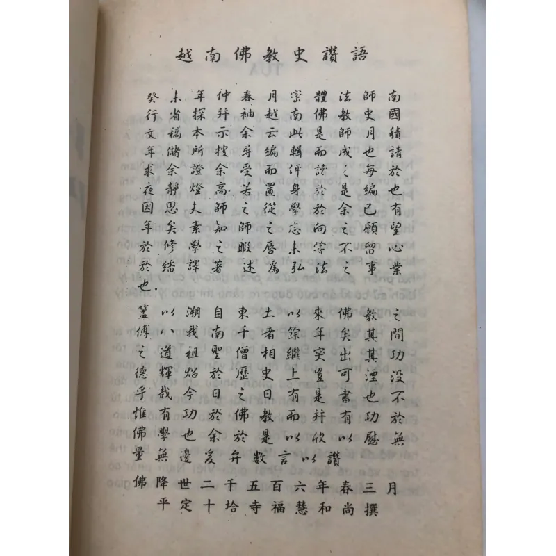 Việt Nam Phật Giáo Sử Lược - Mật Thể 762805