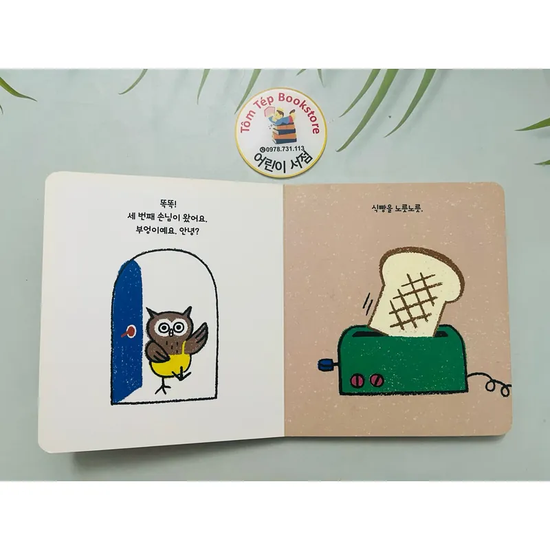 set board book tiếng Hàn B38 1067938