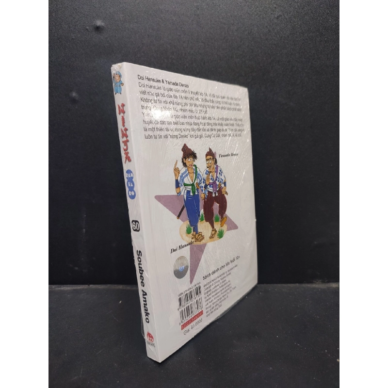 Ninja Rantaro tập 60 Soubee Amako mới 100% SBMQ7-1506 915549