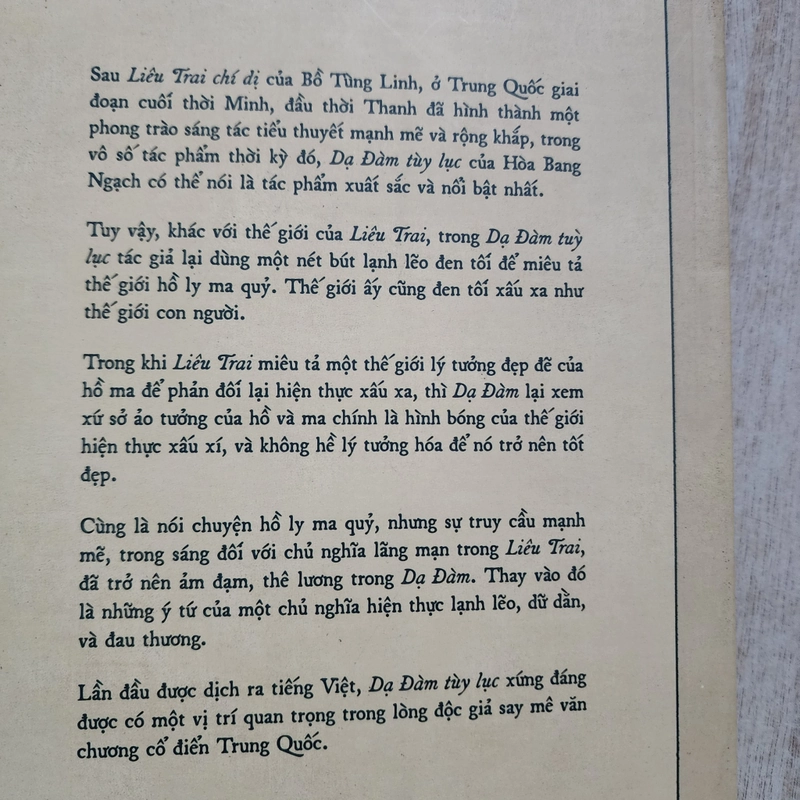 Dạ đàm tùy lục | Hòa Bang Ngạch 504585
