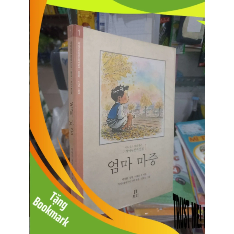 (TẶNG BOOKMARK) Truyện cậu bé và chú chó con Tiếng Hàn mới 90% Sách học tiếng Hàn RBK2702 954780