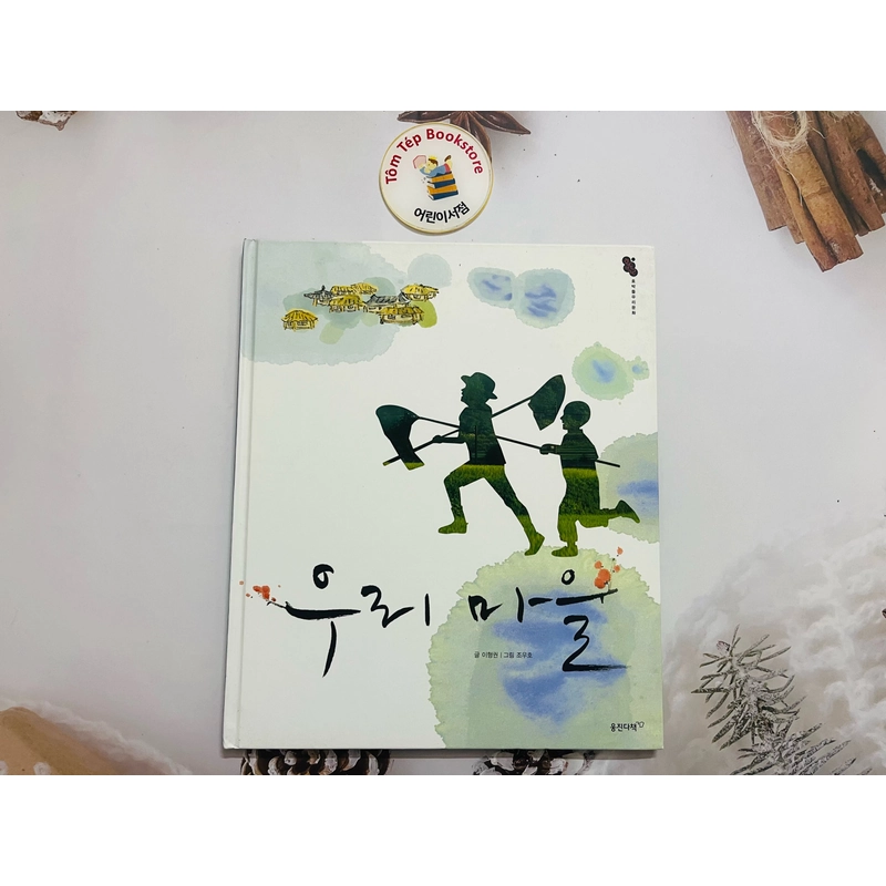 𝐒𝐞𝐭 𝐬𝐚́𝐜𝐡 𝐭𝐢̀𝐦 𝐡𝐢𝐞̂̉𝐮 𝐯𝐚̆𝐧 𝐡𝐨́𝐚 𝐇𝐚̀𝐧 𝐐𝐮𝐨̂́𝐜 호박돌 우리문화 496929