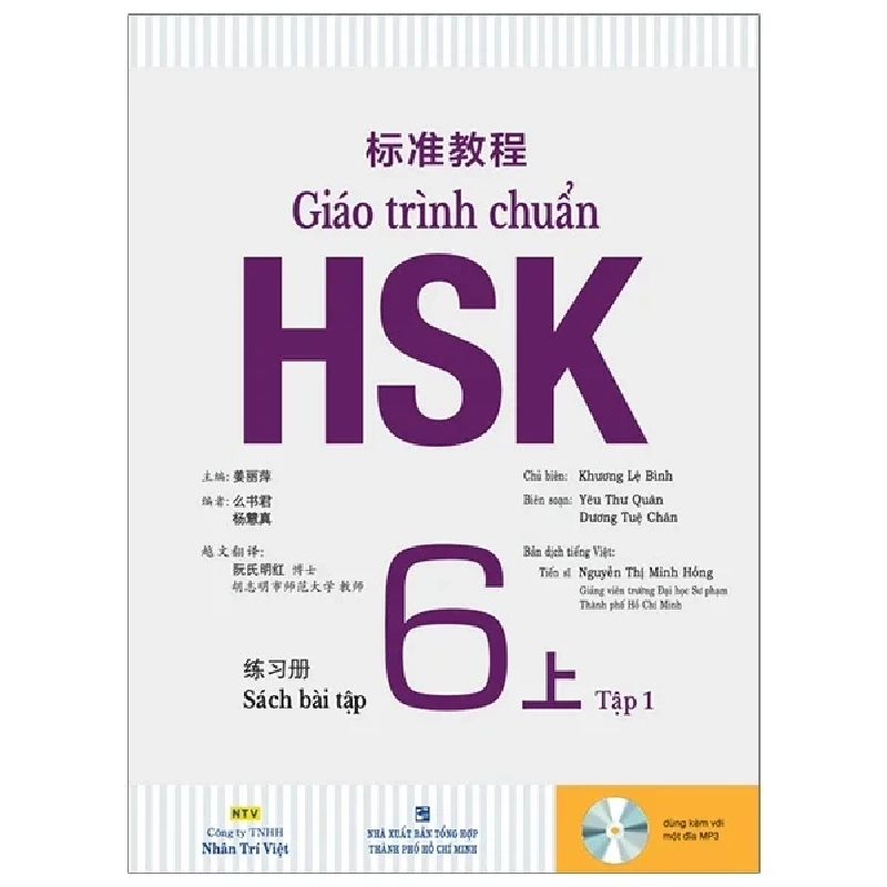 Giáo Trình Chuẩn HSK 6 - Sách Bài Tập - Tập 1 - Khương Lệ Bình (Mới 100%) Tiếng Hoa, NXB Tổng Hợp TPHCM - SÁCH ĐẠI HỌC 485687