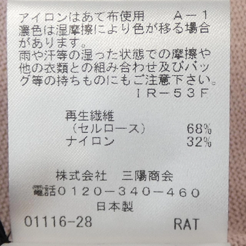 TO BE CHIC W5N10-637-12 Áo khoác - Hàng hiệu Authentic 824740