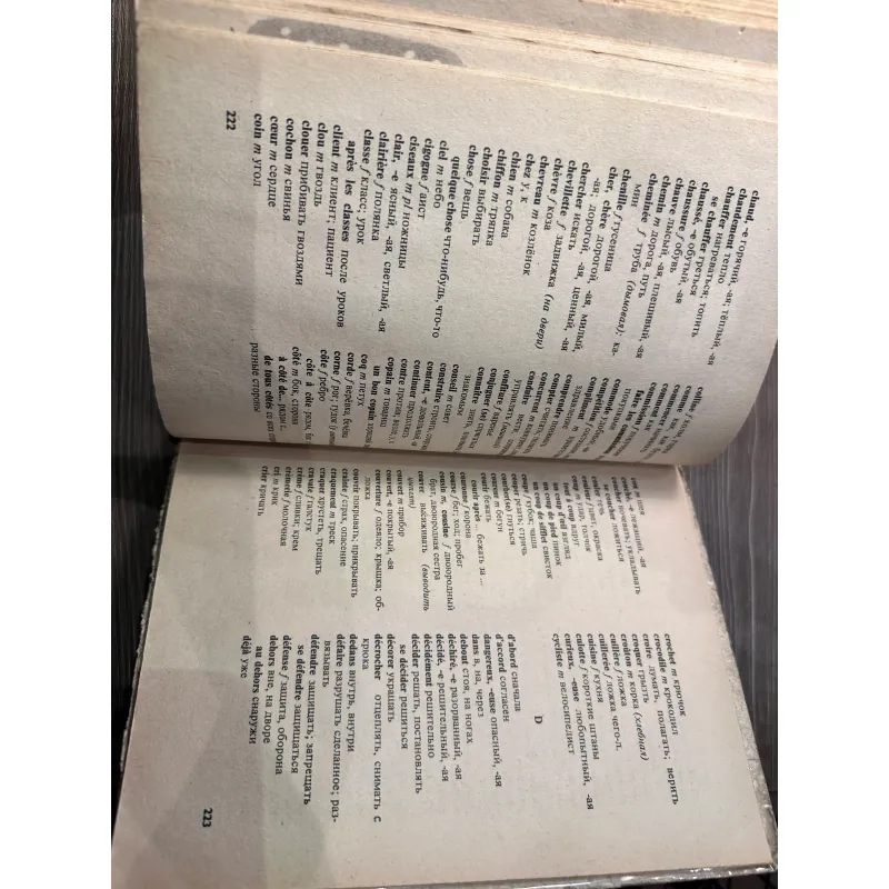 Les aventures amusante de Roudoudou et de Riquiqui Pháp Nga 996251