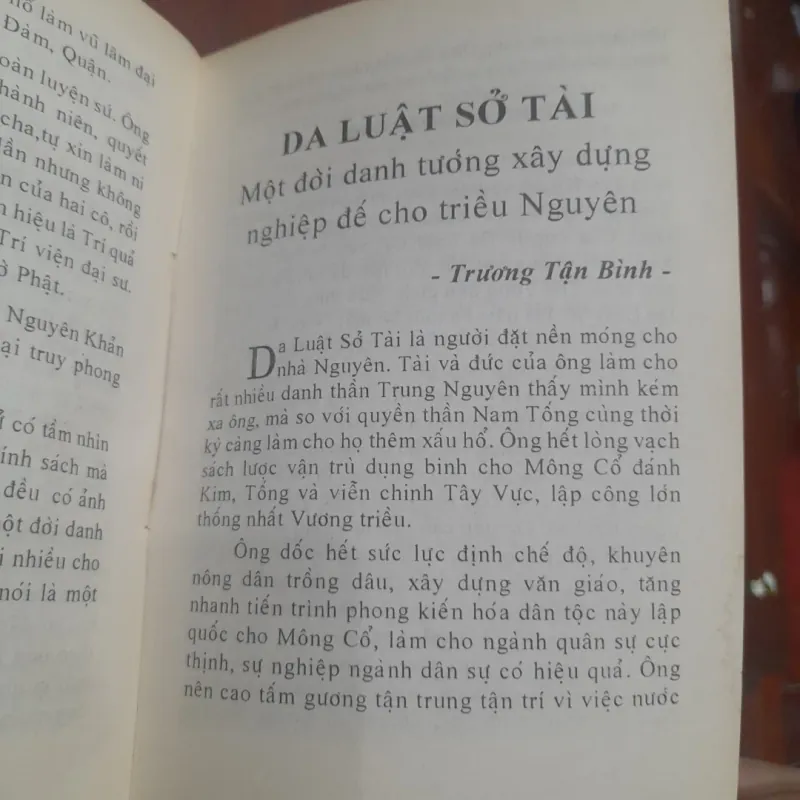 Những danh tướng vang bóng -  QUẢNG TRỌNG, TRIỆU PHỔ, GIA LUẬT SỞ TÀI, ĐỊCH NHÂN KIỆT 791286
