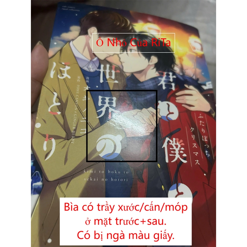 Truyện tranh BL Yaoi Tiếng Nhật: KIMI TO BOKU TO SEKAI NO HOTORI - Chất lượng đọc 300394