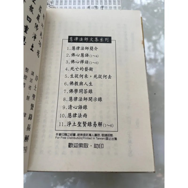 TỊNH ĐỘ THÁNH HIỀN LỤC DỊCH GIẢI ( BÌA CỨNG ) - THÍCH HUỆ LUẬT 1035509