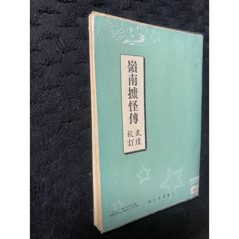 [ sách xưa] Lĩnh Nam Chích Quái- Trần Thế Pháp 1037309