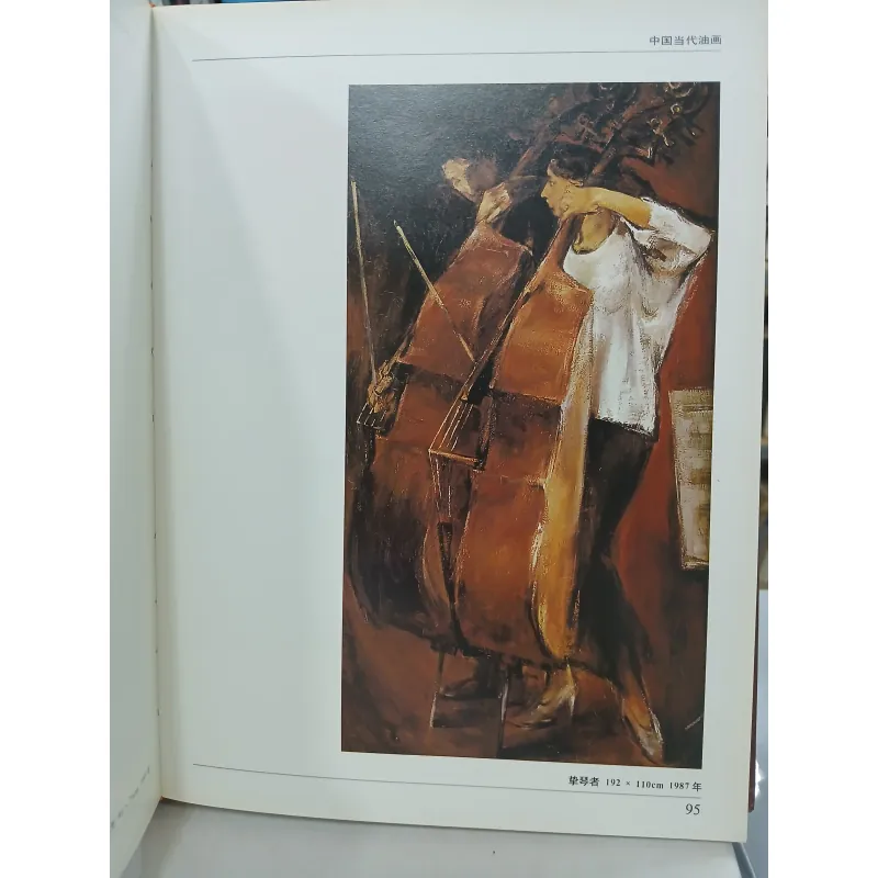 HỘI HỌA SƠN DẦU ĐƯƠNG ĐẠI TRUNG QUỐC  751634