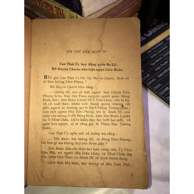 Thuỷ Hử - Thi Nại Am 1017745