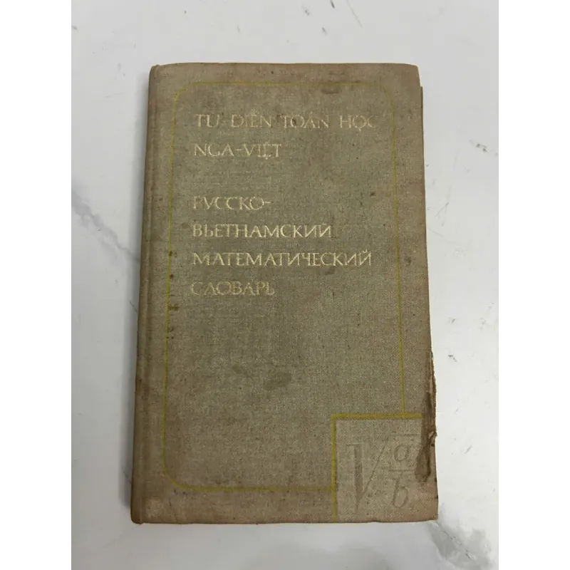 Từ Điển Toán Học Nga - Việt 639515