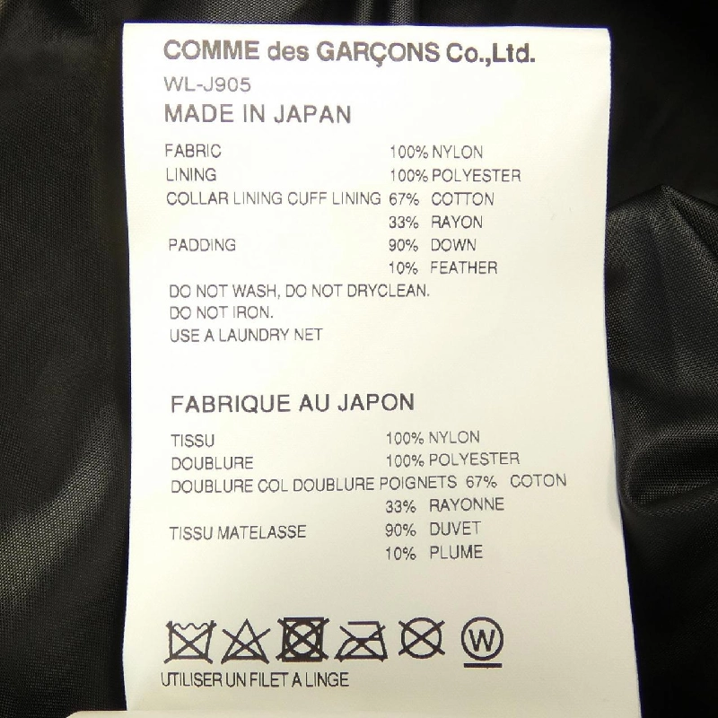 Áo khoác lông vũ eye JUNYA WATANABE - Hàng hiệu Authentic 897008