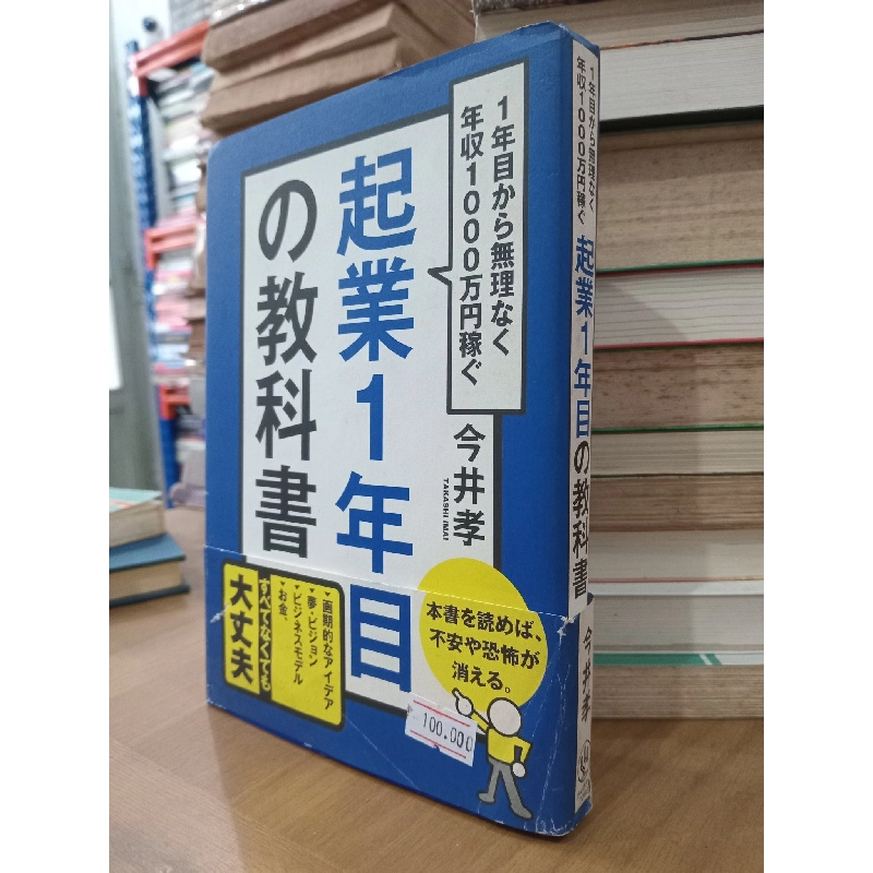 Sách tiếng Nhật 150 336789