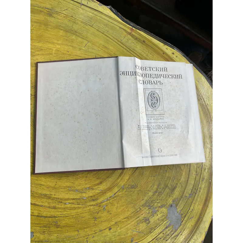 BÁCH KHOA TOÀN THƯ NGA - BẢN TIẾNG NGA 735074