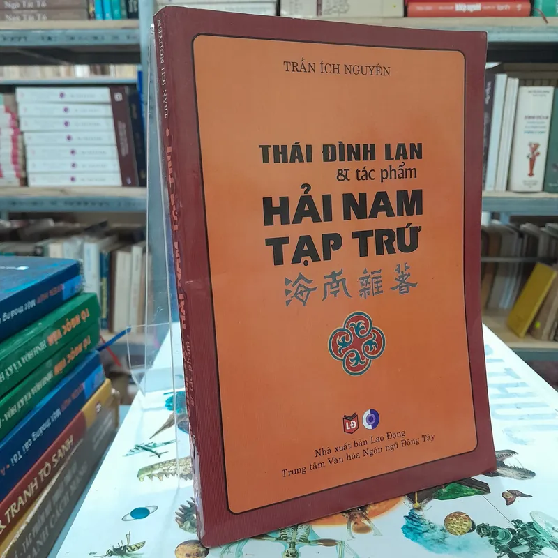 THÁI ĐÌNH LAN & TÁC PHẨM HẢI NAM TẠP LỤC - TRẦN ÍCH NGUYÊN (NGÔ ĐỨC THỌ DỊCH) 712382