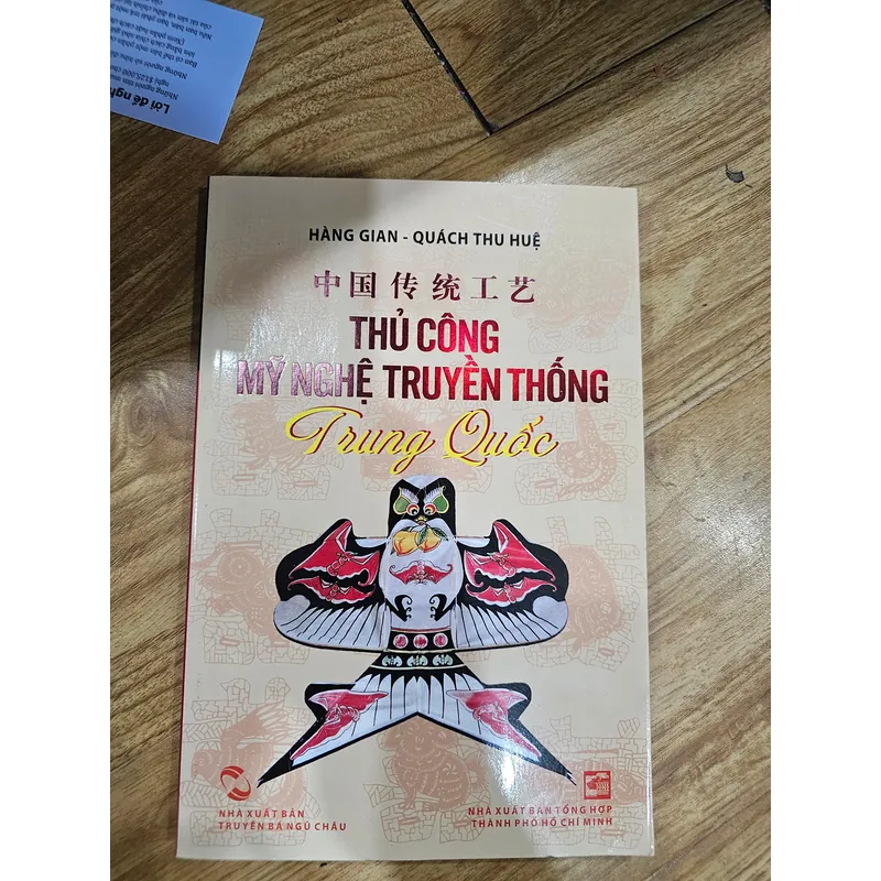 Thủ công mỹ nghệ truyền thống Trung Quốc 
 691414