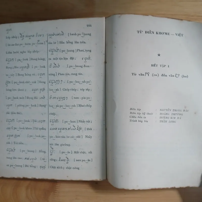 Từ Điển KHƠME - VIỆT (Bộ 2 Tập) - Hoàng Học 558283