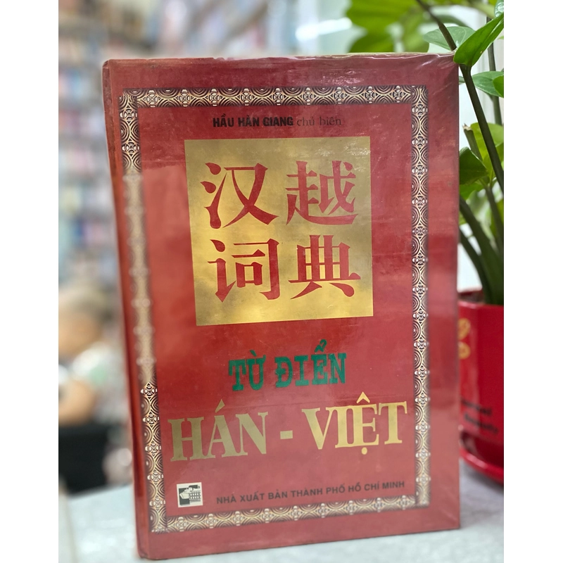 TỪ ĐIỂN HÁN-VIỆT (HẦU HÀN GIANG chủ biên) 295949