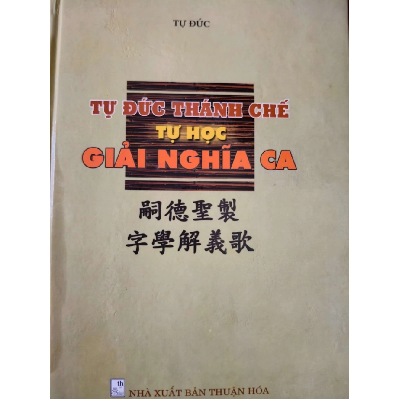 TỰ ĐỨC THÁNH CHẾ TỰ HỌC GIẢI NGHĨA CA - TỰ ĐỨC - 2005 - 910 trang - Bìa cứng VĂN HỌC TRUNG CẬN ĐẠI VIỆT NAM ANTQ0709 550235