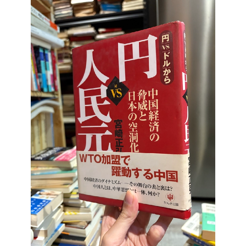 Sách tiếng Nhật 5 175194