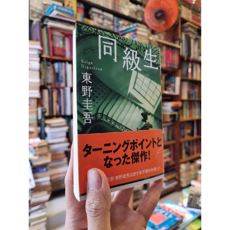 Sách tiếng Nhật 128 : 336251