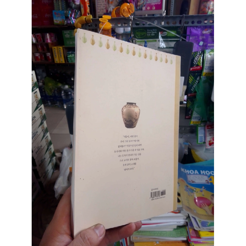 Tiếng Hàn lịch sử nghệ thuật (đặc điểm con chó và ông lão) 2005 mới 90% Sách học tiếng Hàn HCM2702 930360