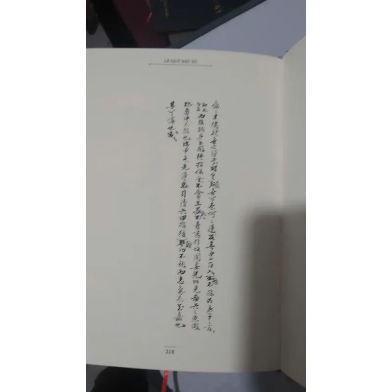 Lê quý dật sử 929634