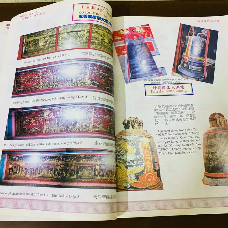 Miếu Thiên Hậu, Tuệ Thành hội quán 474016