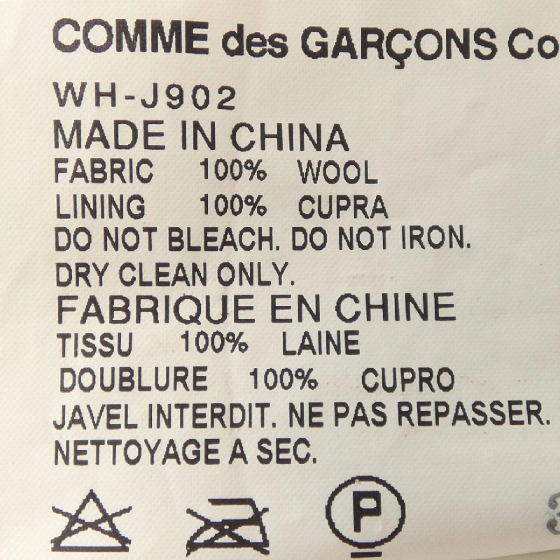 JUNYA WATANABE WH-J902 BROCKS BROTHERS Jacket - Hàng hiệu Authentic 893675