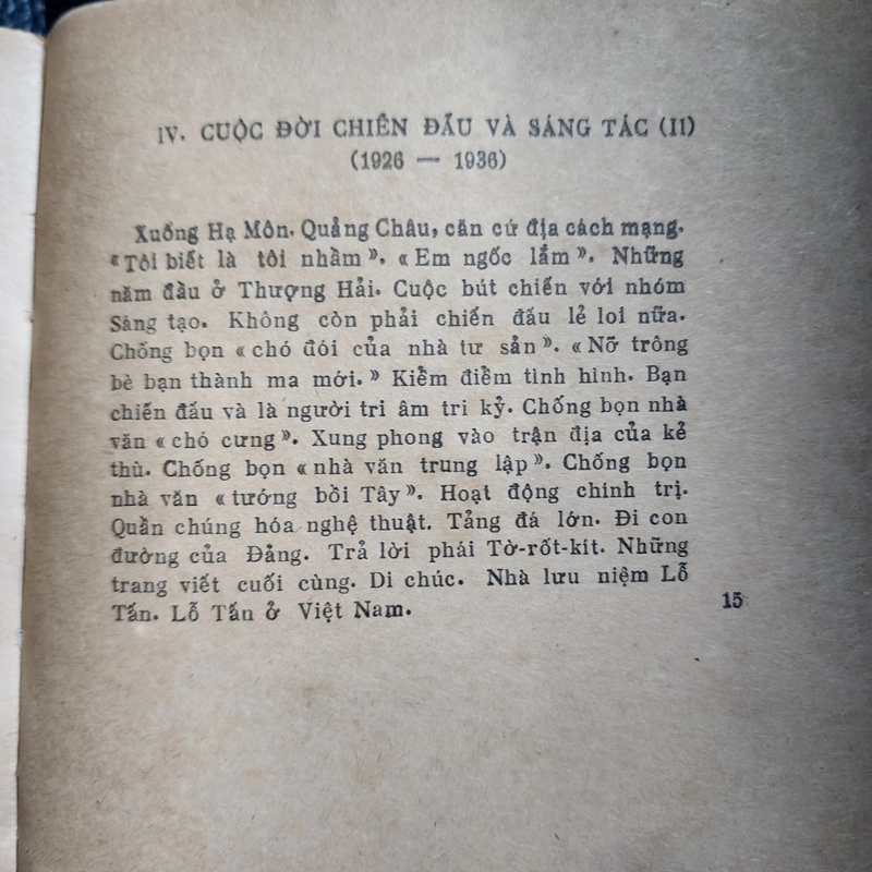 Lỗ Tấn | Trương Chính | 1977 502413