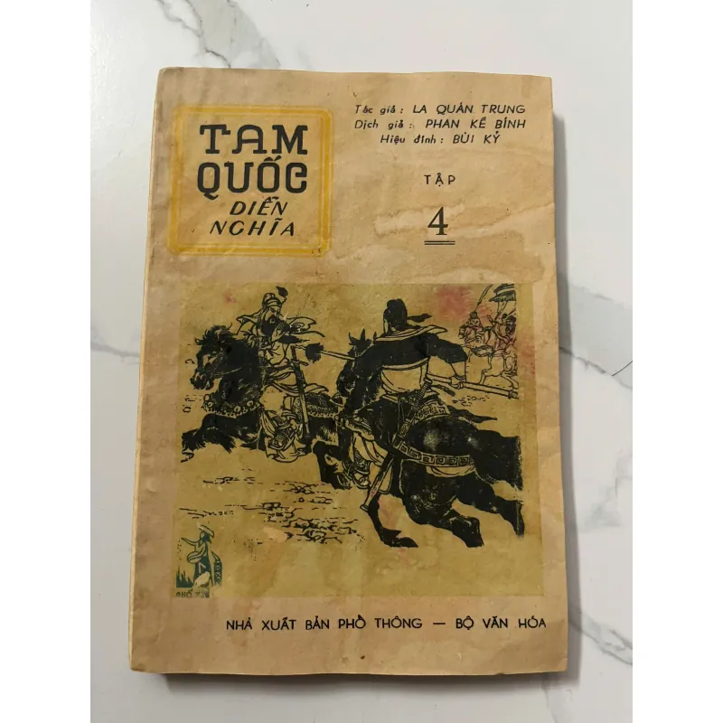 Tam Quốc diễn nghĩa (Tập 4) nxb Phổ Thông 1960 - (Phan Kế Bính dịch, Bùi Kỷ hiệu đính) 991717