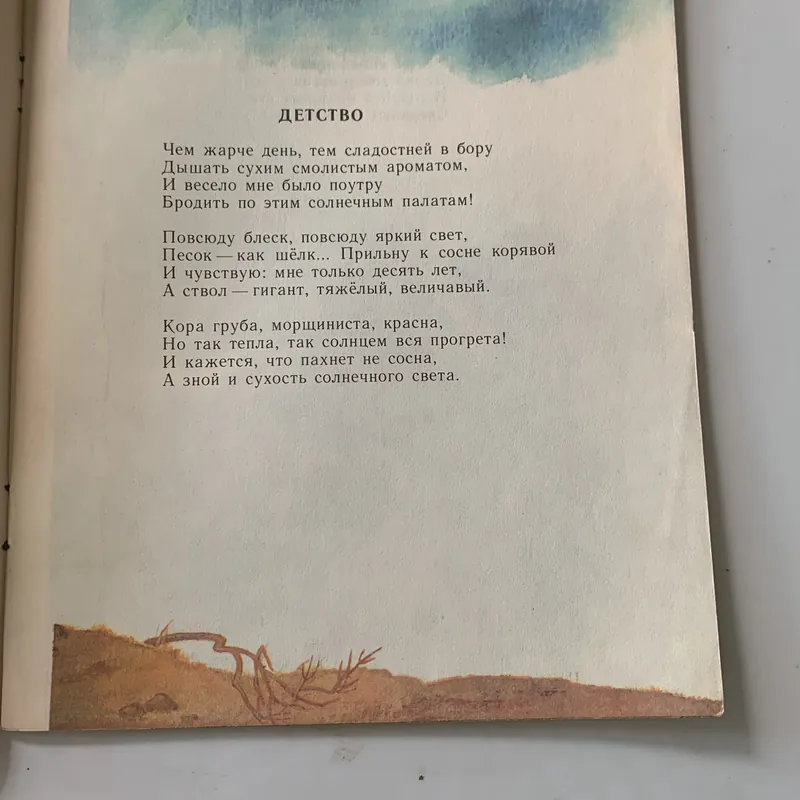 Sách tiếng Nga 708489