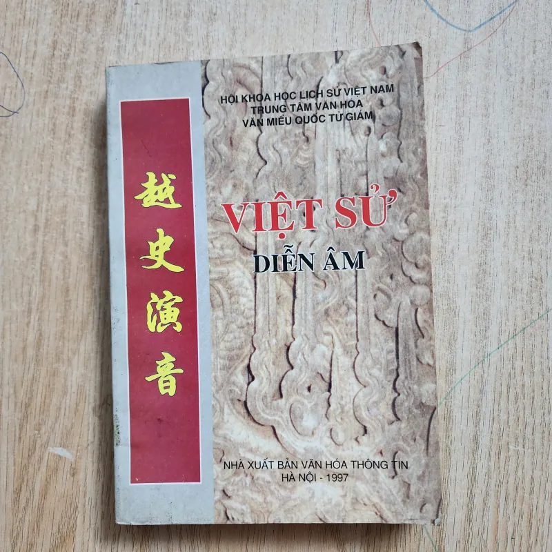 Việt sử diễn âm | khuyết danh  999995