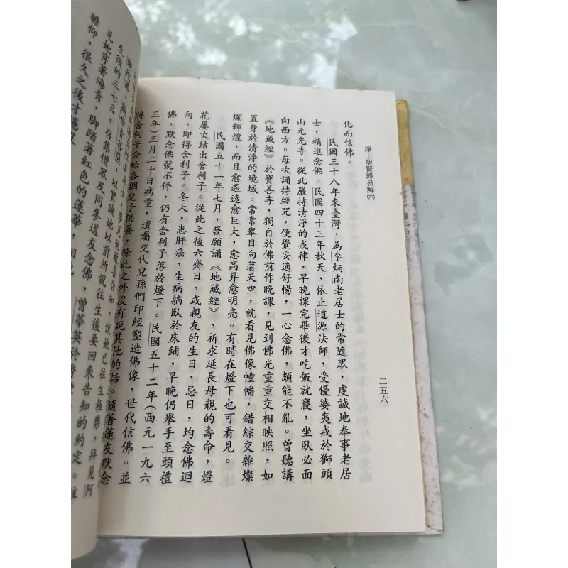 TỊNH ĐỘ THÁNH HIỀN LỤC DỊCH GIẢI ( BÌA CỨNG ) - THÍCH HUỆ LUẬT 1035509