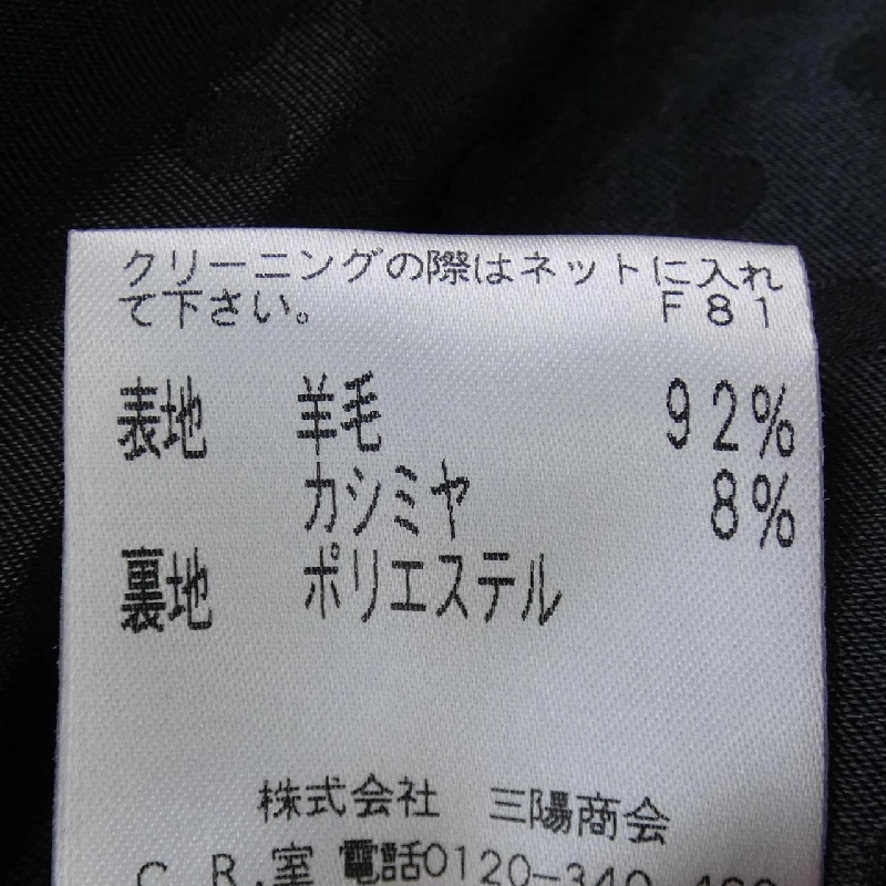 【Mã giảm giá】Áo khoác TO BE CHIC 643674