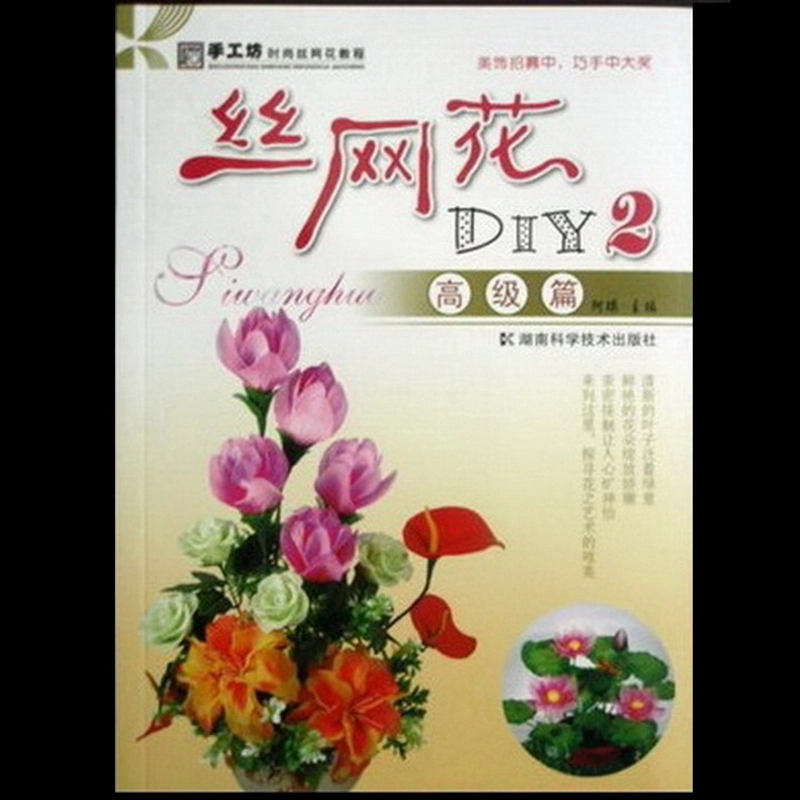 Sách hướng dẫn làm hoa voan - Mã số 1298 399848
