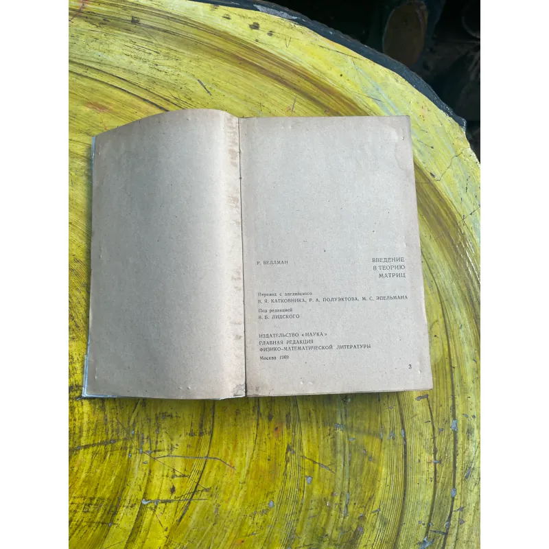 MỞ ĐẦU LÝ THUYẾT MA TRẬN - R. BELLMAN 733122