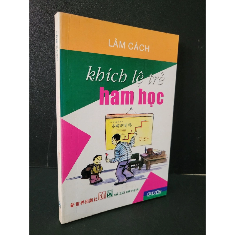 Khích lệ trẻ ham học mới 90% bẩn bìa, ố 2006 Lâm cách HCM1604 KỸ NĂNG Blogmeo 27525 464694