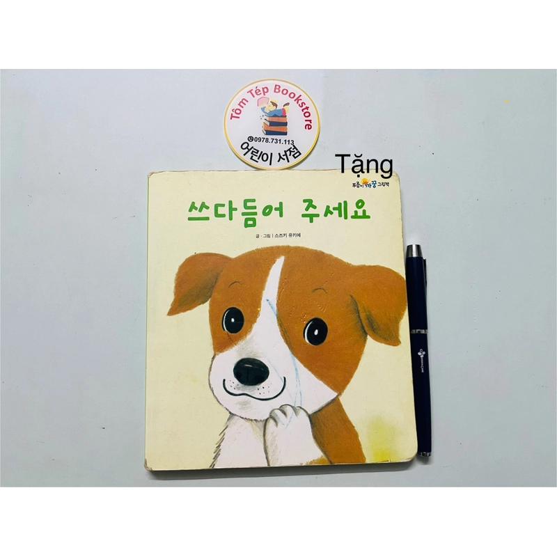Set sách boardbook 푸름이 까꿍 그림책- Ehon Nhật Bản dịch sang tiếng Hàn 478146
