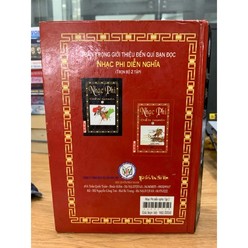 Nhạc phi diễn nghĩa 2-NXB thế giới 781502