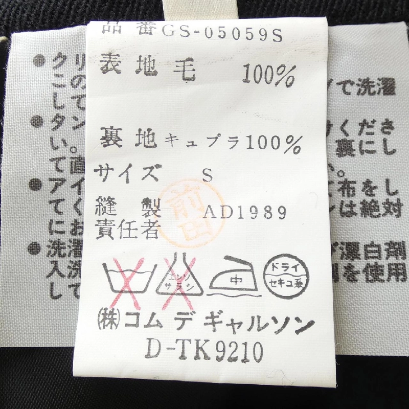 【Mã giảm giá】【Cổ điển】COMME des GARCONS Váy 655088