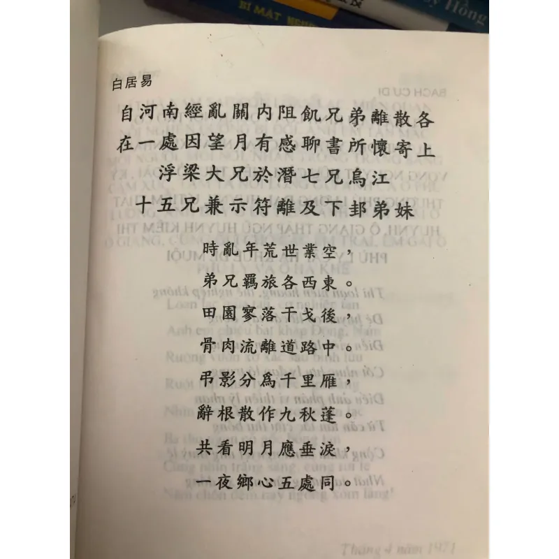 Sách "TÚY THÌ CA" (Bản dịch thơ Đường) 597634