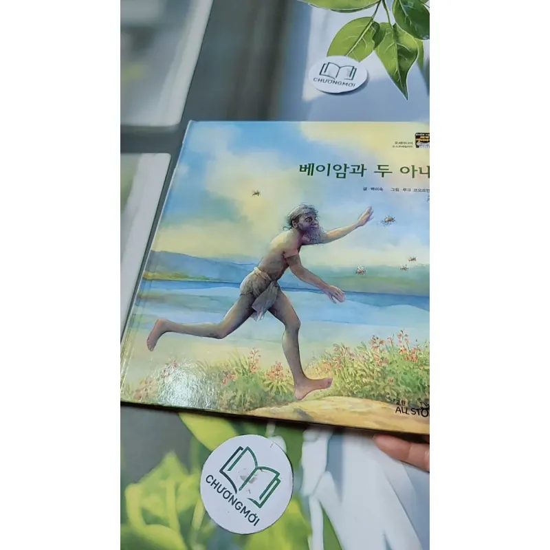 [Tặng nẹp góc] Truyện thiếu nhi Hàn Quốc: Moyamo Anu 29 -  모야모 아누와: 베이암과 두 아내 732022