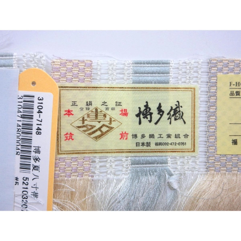 夏名古屋帯 - Hàng hiệu Authentic 873913