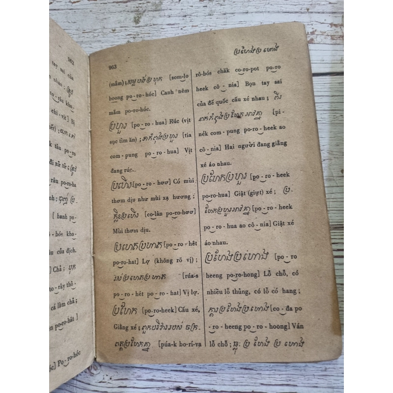 Từ điển Việt - Khmer, Khmer - Việt 271895