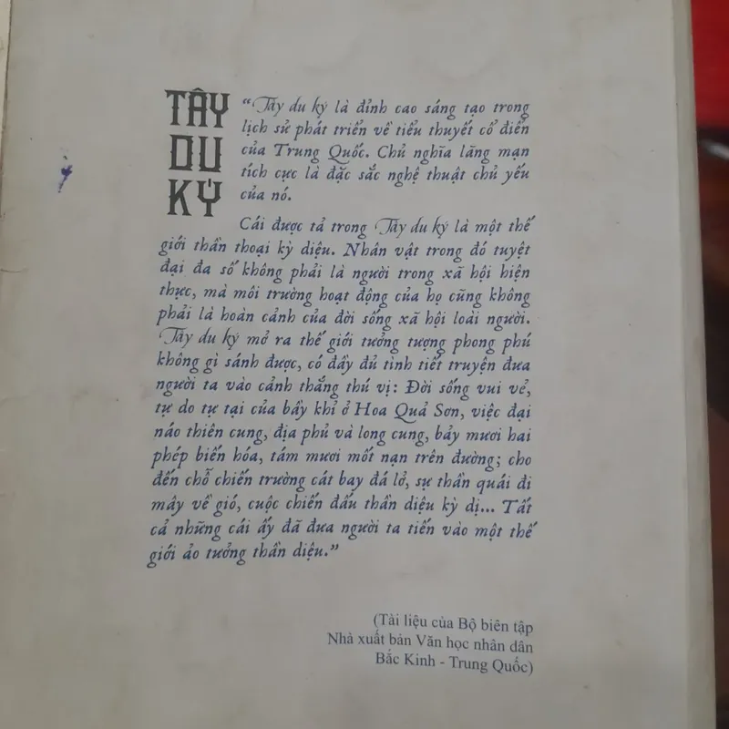 TÂY DU KÝ tập 3 (trọn bộ 3 tập) 603552