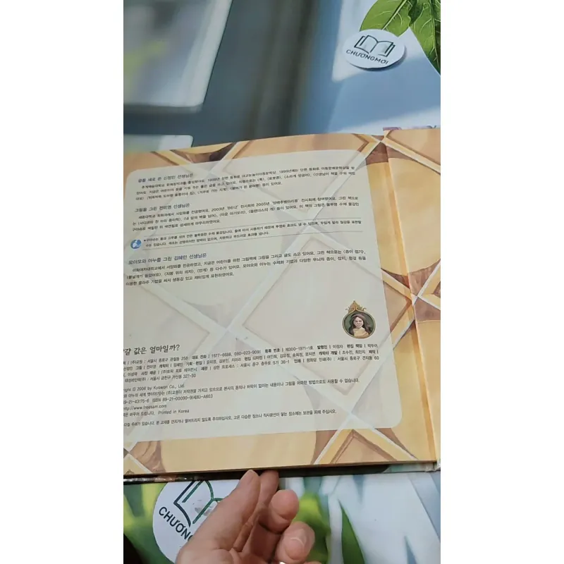 [Tặng nẹp góc] Truyện thiếu nhi Hàn Quốc: Moyamo Anu 45 -  모야모 아누와: 달걀 값은 얼마일까? 732046